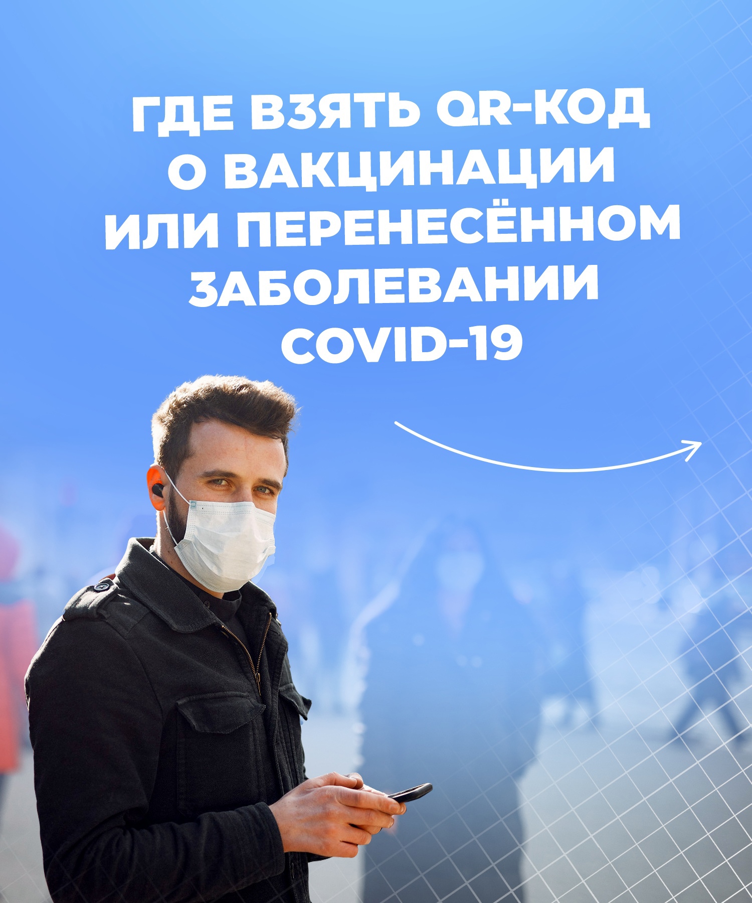 QR-код о вакцинации — СПб ГБУЗ Кожно-венерологический диспансер №11