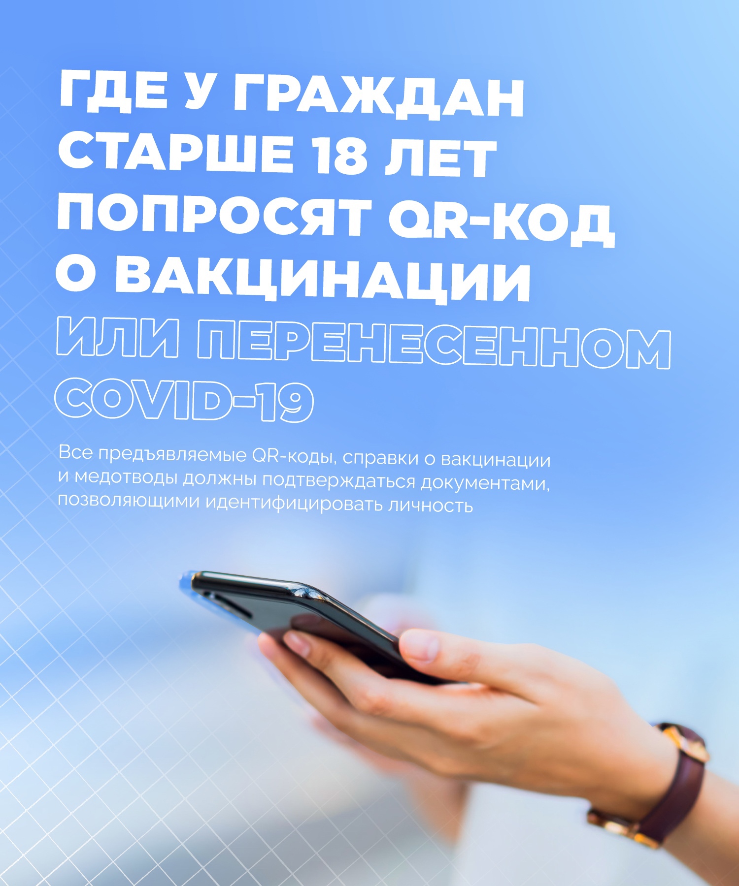 QR-код о вакцинации — СПб ГБУЗ Кожно-венерологический диспансер №11